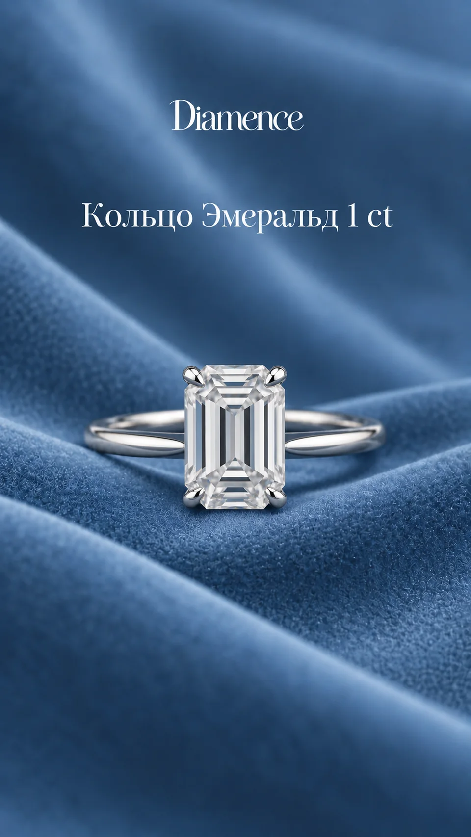 Кольцо Эмеральд, 1 ct, общий вид