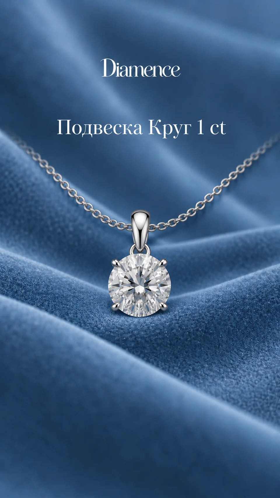 Подвеска Солитер, 1 ct, общий вид