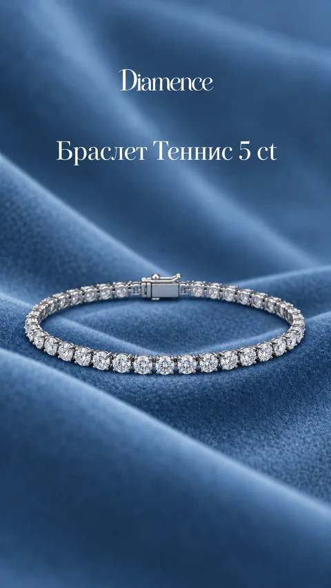 Теннисный браслет, 5 карат, вид спереди