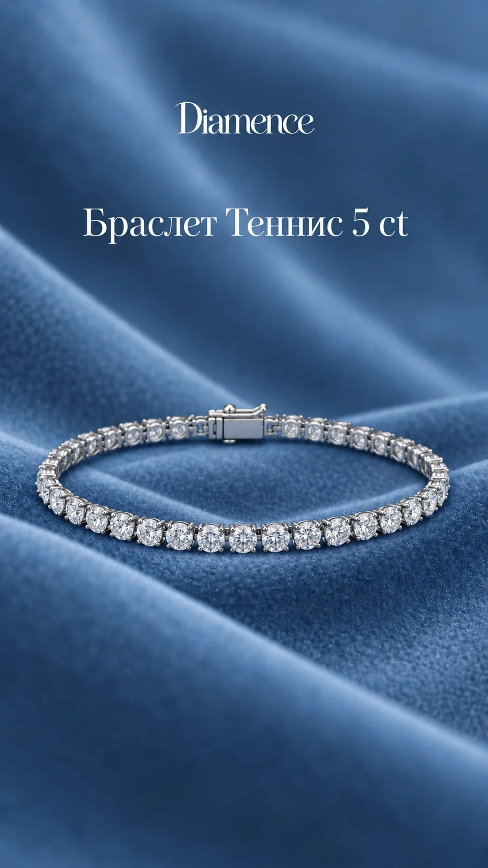 Теннисный браслет, 5 ct, общий вид