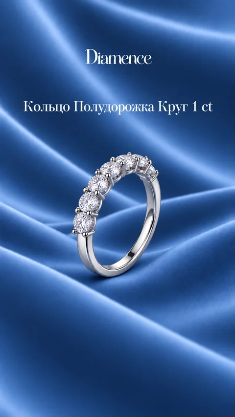 Кольцо полудорожка Круг, 1 карат, вид спереди