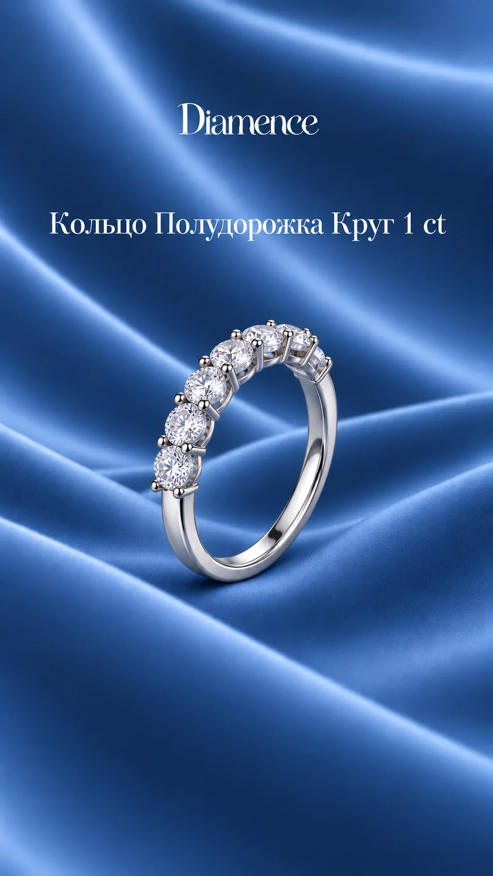 Кольцо полудорожка Круг, 1 ct, общий вид