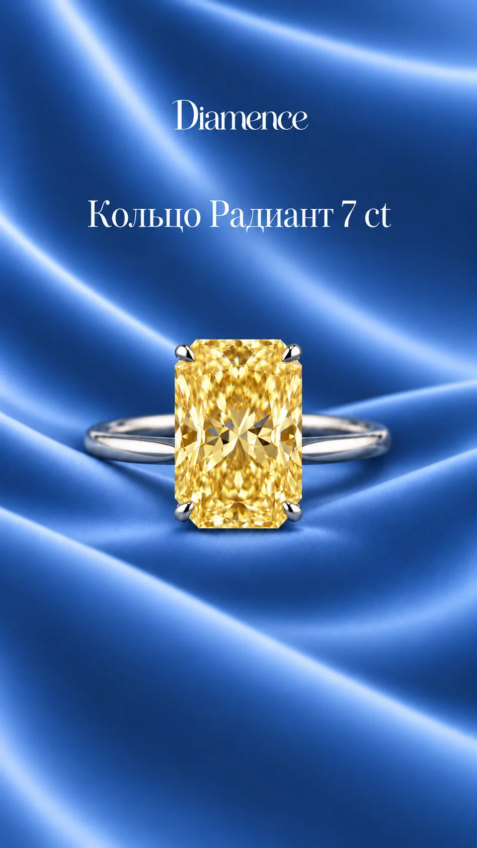 Кольцо желтый Радиант, 7 ct, общий вид